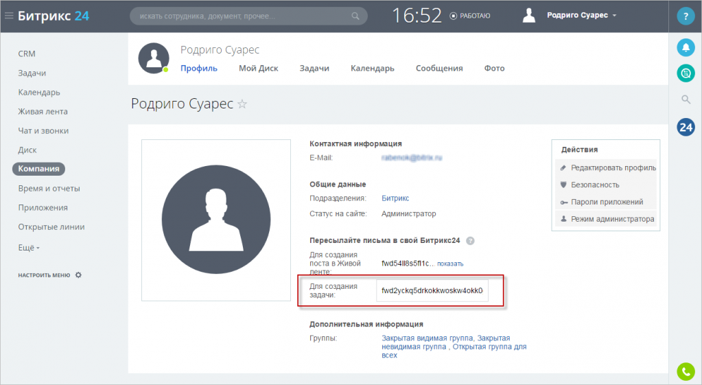 битрикс 24 отзывы